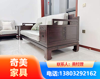 白山实木家具