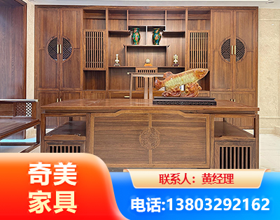 白山实木家具