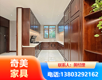 白山实木家具