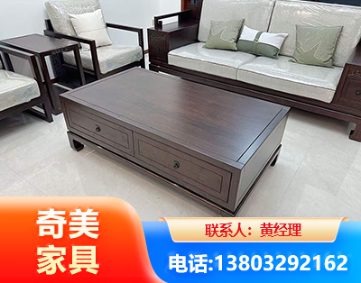 白山实木家具